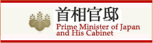 Gabinete do Primeiro-ministro do Japão