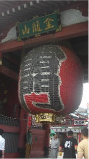 Kaminarimon, em Asakusa (Tóquio)