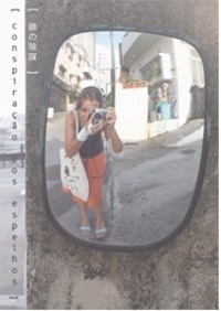 Exposição de Fotografia de Luísa Alpalhão